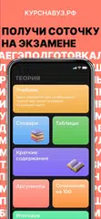ЕГЭ Русский Язык 2025 XAPK Herunterladen