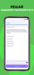 ЕГЭ Русский Язык 2025 XAPK Herunterladen