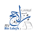 APK RV BinLahej - كرافانات بن لاحج