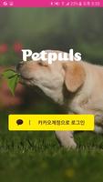 برنامه‌نما Petpuls عکس از صفحه