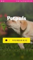 Petpuls screenshot 1