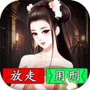 熱血大唐 APK