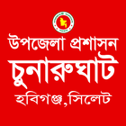 Chunarughat Upazila - চুনারুঘাট উপজেলা أيقونة