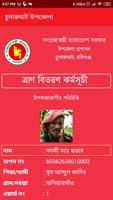 Chunarughat Upazila - চুনারুঘাট উপজেলা الملصق