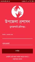 Chunarughat Upazila - চুনারুঘাট উপজেলা تصوير الشاشة 3