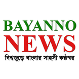Bayanno News