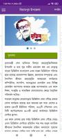 Birampur Info Plakat