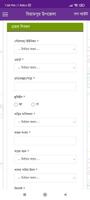 Birampur Info Screenshot 1