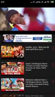 Bhojpuri Movies - Bhojpuri Fil 스크린샷 2