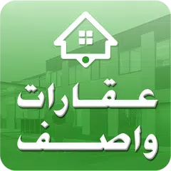 عقارات واصف APK download