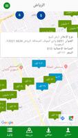 عقارات واصف تصوير الشاشة 1