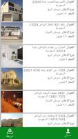 برنامه‌نما عقارات واصف عکس از صفحه