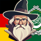 القاموس العربي الألماني icône