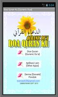 Quranic Dua (Doa Dari AlQuran). โปสเตอร์