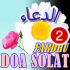 Doa Selepas Solat Fardhu (2). biểu tượng