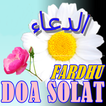 Doa Selepas Solat Fardhu.
