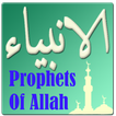 25 Prophets Of God