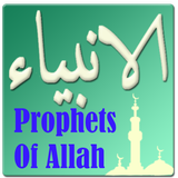 25 Prophets Of God icono