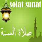 Solat Sunat Ku ไอคอน