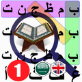 Quran Word Game 1