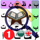 Quran Word Game 1 icon