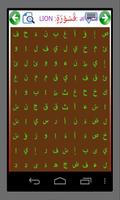 Quran Word Game 1 screenshot 2