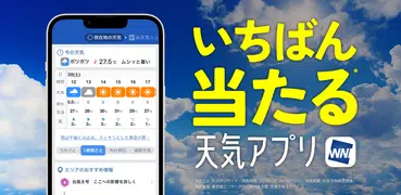 ウェザーニュース  天気・雨雲レーダー・台風の天気予報アプリ