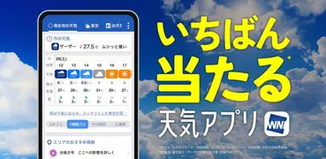 ウェザーニュース  天気・雨雲レーダー・台風の天気予報アプリ