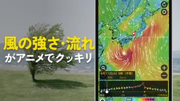 ウェザーニュース capture d'écran 2