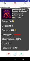 Wow аукцион (спекуляции, отслеживание, профессии) скриншот 2