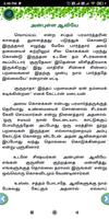 Tamil story Ekran Görüntüsü 2