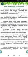 Tamil story Ekran Görüntüsü 3
