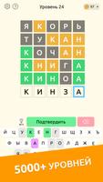 Wordiest скриншот 1