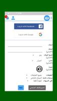 وتس عمر الاخضر 2023 تصوير الشاشة 2