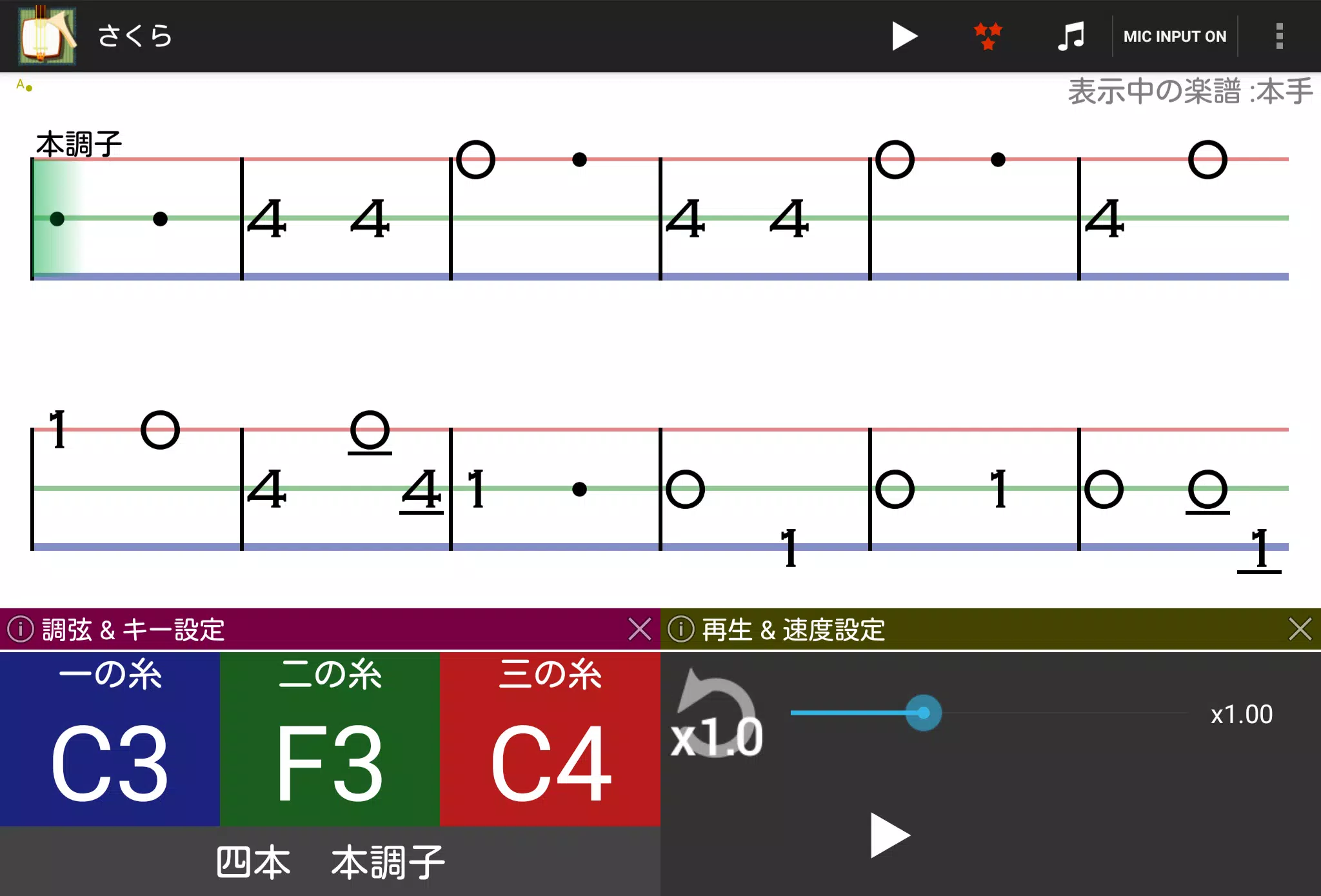 Android 用の Aibiki 三味線楽譜ビューワー チューナー Apk をダウンロード