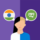 Telugu-Arabic translator APK