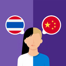 Thai-Chinese translator APK