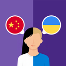 Chinese-Ukrainian translator APK