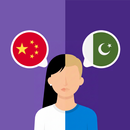Chinese-Urdu translator APK