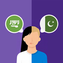 Arabic-Urdu translator APK