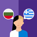 Bulgarian-Greek translator APK