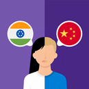 Hindi-Chinese translator APK