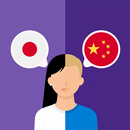 Japanese-Chinese translator APK