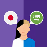 APK Japanese-Arabic translator
