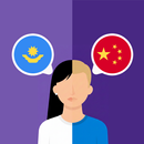 Kazakh-Chinese translator APK