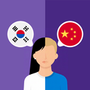 Korean-Chinese translator APK