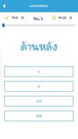 ศัพท์ HSK ระดับ 1 Lite اسکرین شاٹ 1