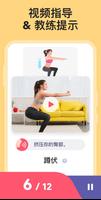 女性健身 - 女性锻炼减肥瘦身软件 截图 3