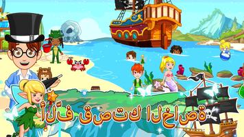 Wonderland : بيتر بان تصوير الشاشة 1
