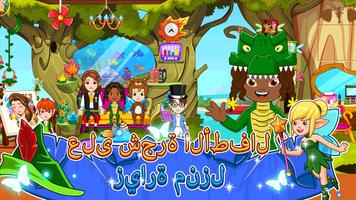 Wonderland : بيتر بان تصوير الشاشة 2